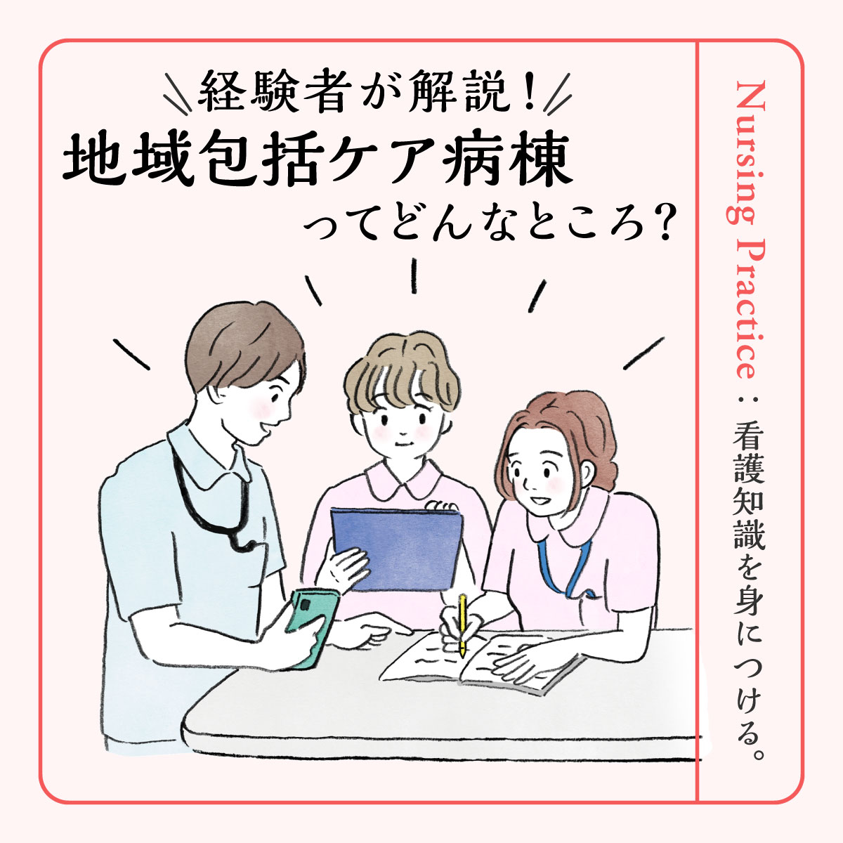 活動歴および当時の関連ビジュアル記録